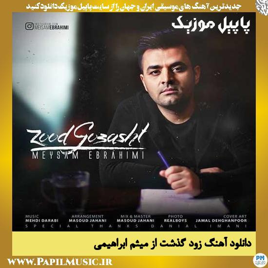 Meysam Ebrahimi Zood Gozasht دانلود آهنگ زود گذشت از میثم ابراهیمی